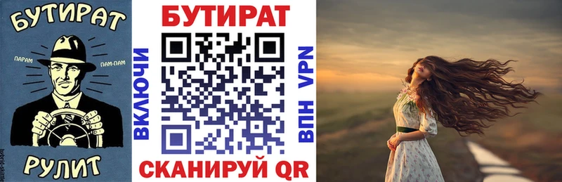 БУТИРАТ жидкий экстази  Купить закладки  Лосино-Петровский 