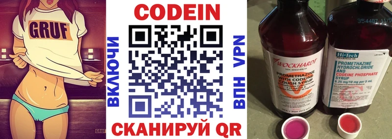 Купить  Лосино-Петровский  Кодеиновый сироп Lean Purple Drank 