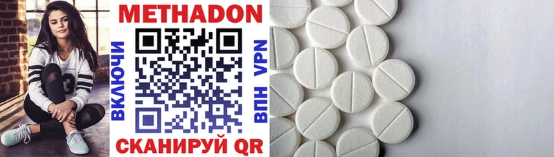 Метадон methadone  Купить  Лосино-Петровский 