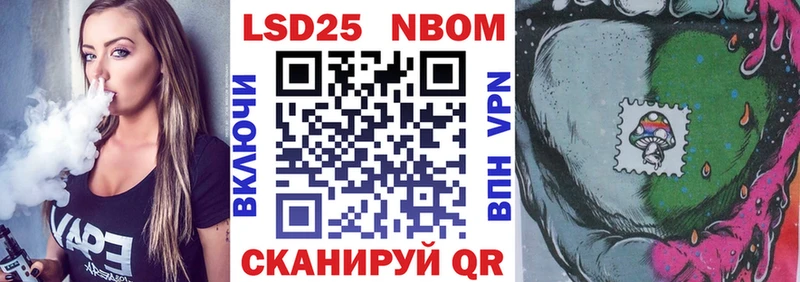 Марки N-bome 1500мкг  Купить закладки  Лосино-Петровский 