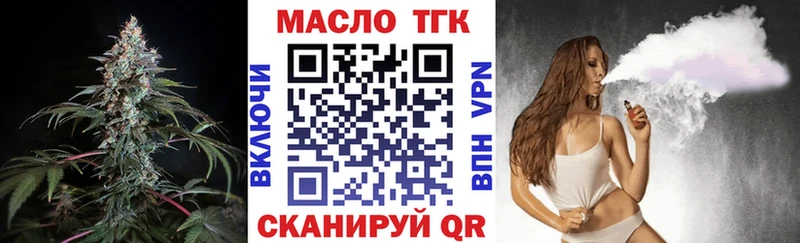 ТГК вейп  Купить где  Лосино-Петровский 
